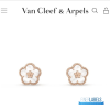 Van Cleef & Arpels Earrings
